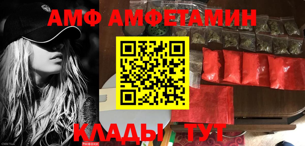 Amphetamine  Amphetamine  Вход с VPN  Амфетамин Premium  Качканар 