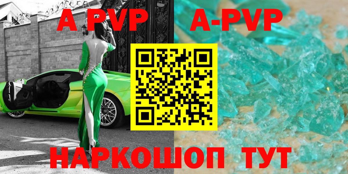 Качканар  Alfa_PVP  Вход с VPN  APVP кристаллы  A-PVP крисы CK 