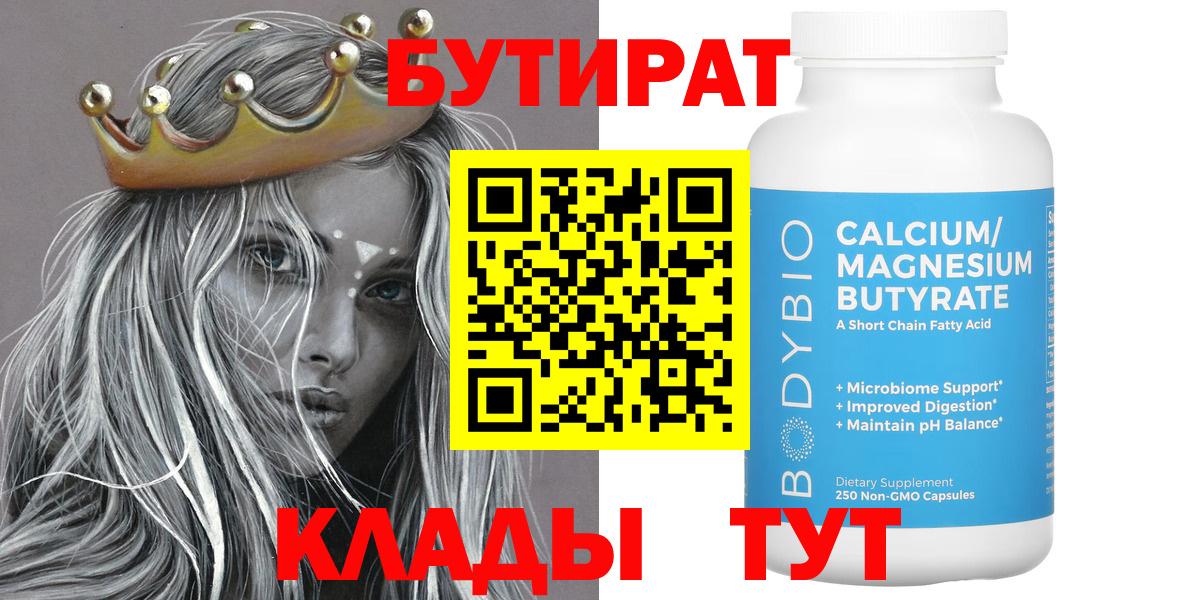 МЕФ  Кодеин  MDMA  Вход с VPN  ГАШ  Меф МЯУ МЯУ   Качканар  Конопля 