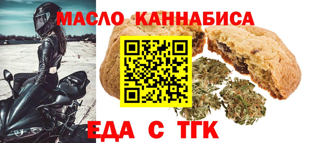 Canna-Cookies конопля Качканар