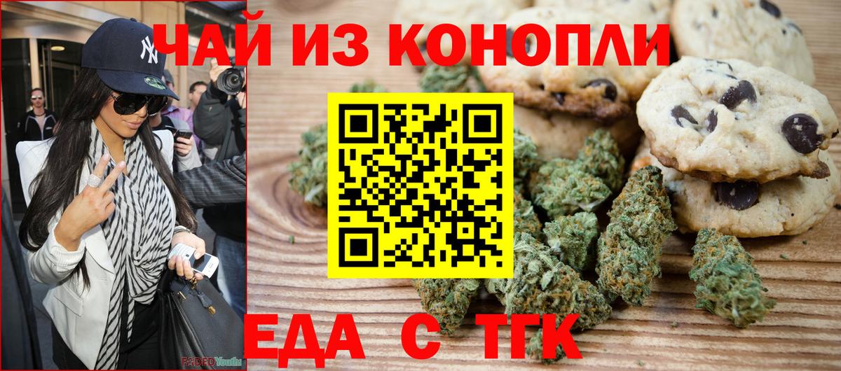 Качканар  Еда ТГК марихуана  Вход с VPN 