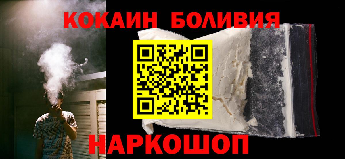 КОКАИН Колумбийский  COCAIN 97%  Качканар  магазин продажи наркотиков  Вход с VPN 