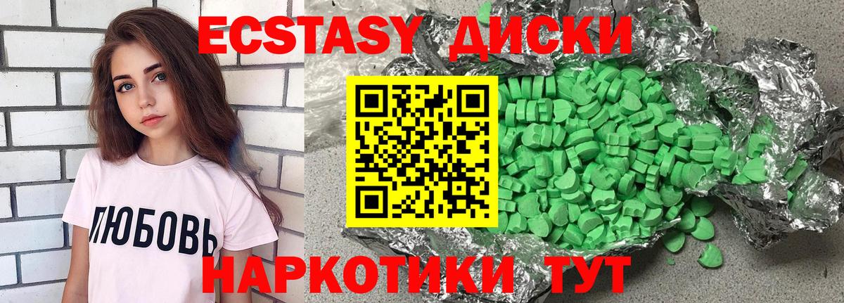 продажа наркотиков  Экстази VHQ  Вход с VPN  Ecstasy диски  Качканар 