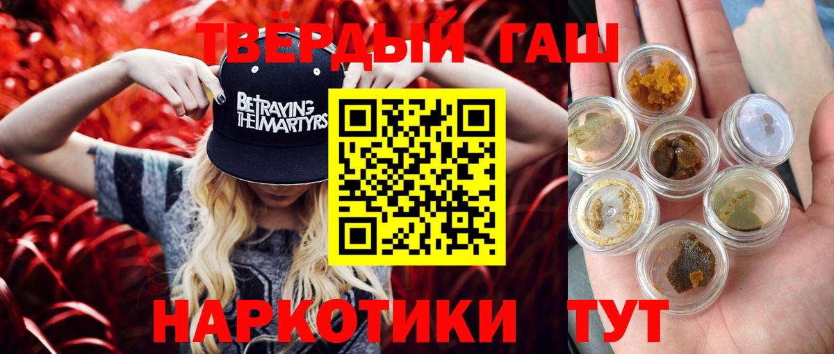 Гашиш hashish  ГАШ Изолятор  ГАШИШ  Вход с VPN  Качканар 
