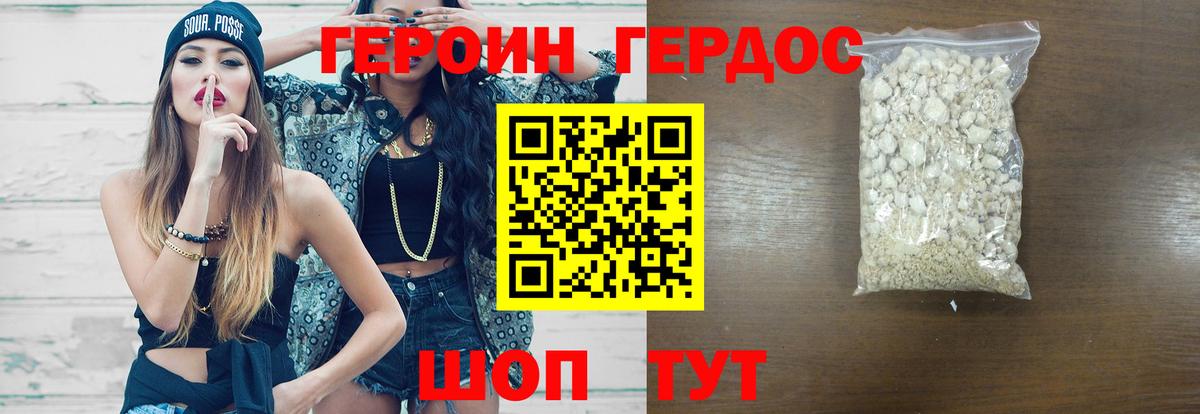 Качканар  Героин Heroin  Вход с VPN 