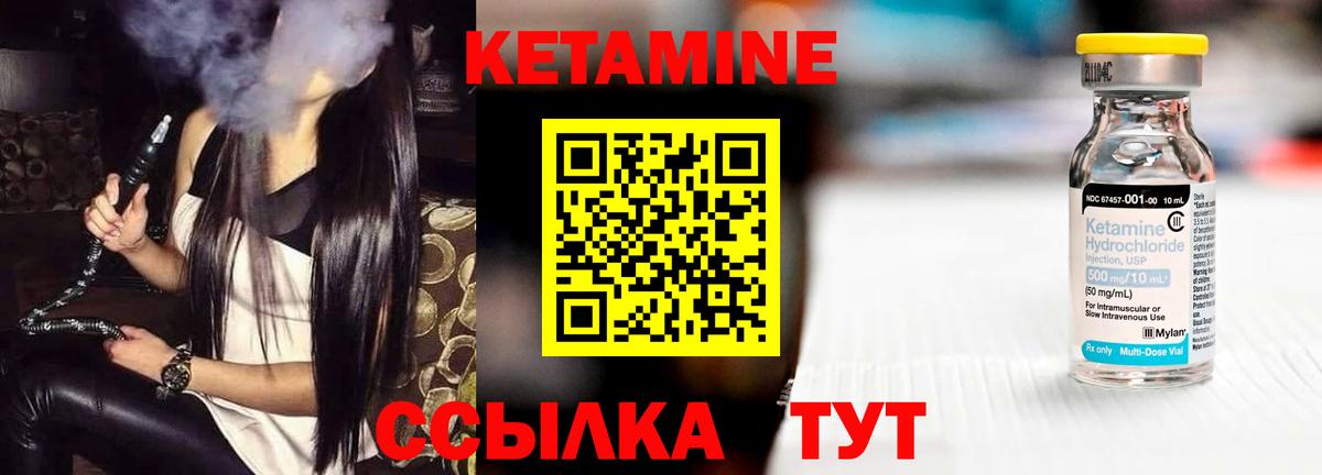 КЕТАМИН VHQ  Вход с VPN  Кетамин VHQ  KRAKEN маркетплейс  Качканар 