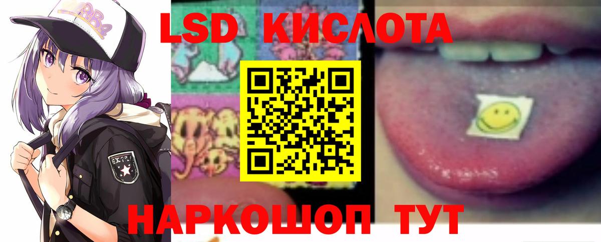 LSD-25 экстази кислота  hydra ONION  Качканар  Вход с VPN  ЛСД экстази кислота 