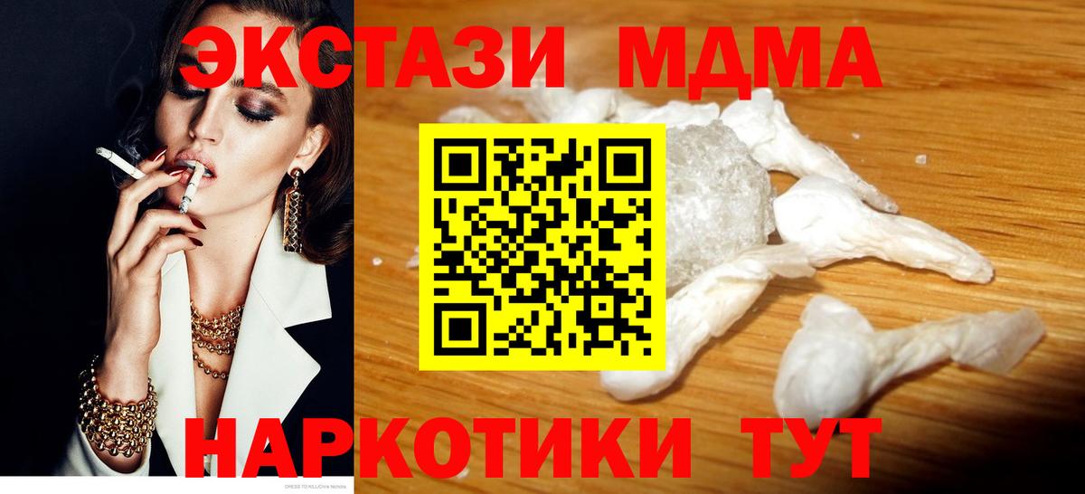Качканар  МДМА кристаллы  МДМА кристаллы  Вход с VPN 