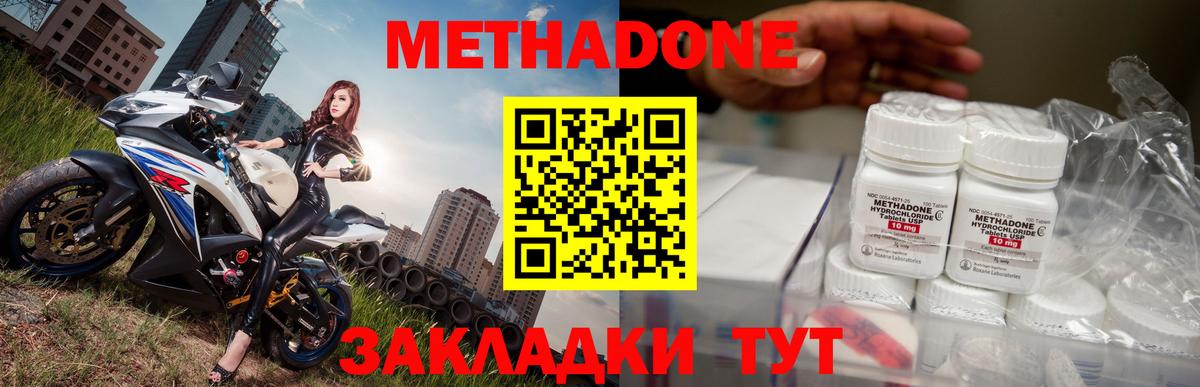 МЕТАДОН кристалл Качканар