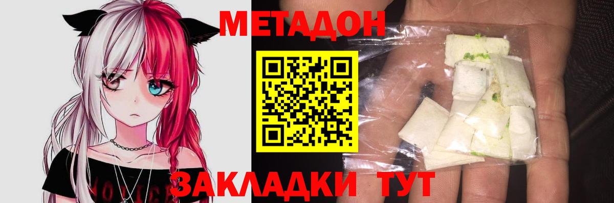 Качканар  МЕТАДОН белоснежный  МЕТАДОН кристалл  Вход с VPN 