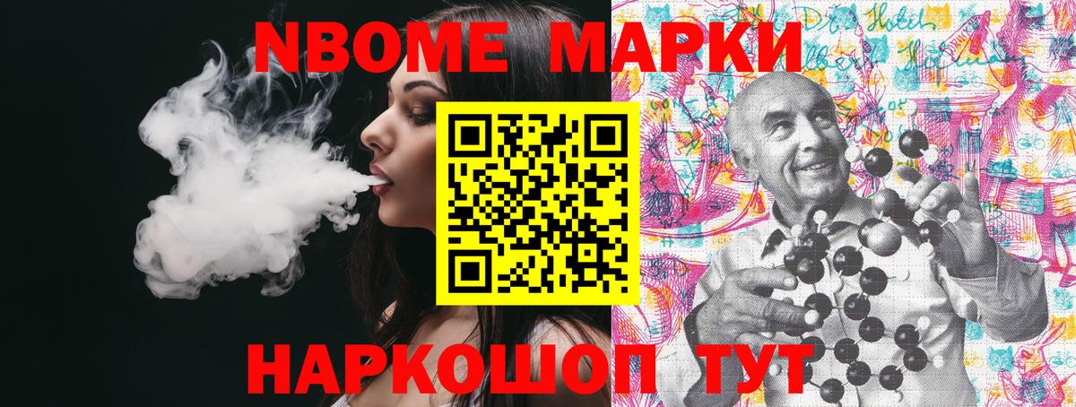 Качканар  Марки NBOMe 1500мкг  Марки 25I-NBOMe  Вход с VPN 