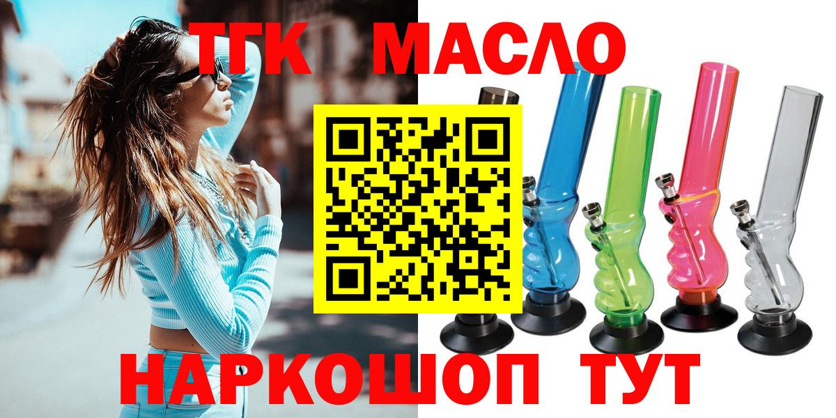 ТГК концентрат  Вход с VPN  сколько стоит  Качканар 