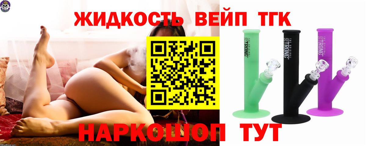 ТГК жижа Качканар