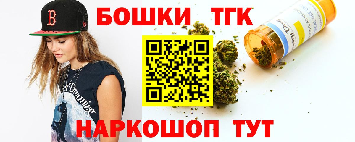Бошки Шишки AK-47 Качканар